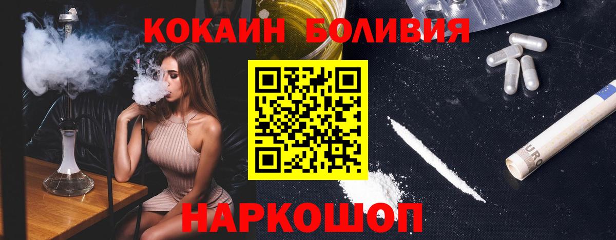 КОКАИН  КОКАИН FishScale  Вход с VPN  что такое   Cocaine Fish Scale  Отрадный 
