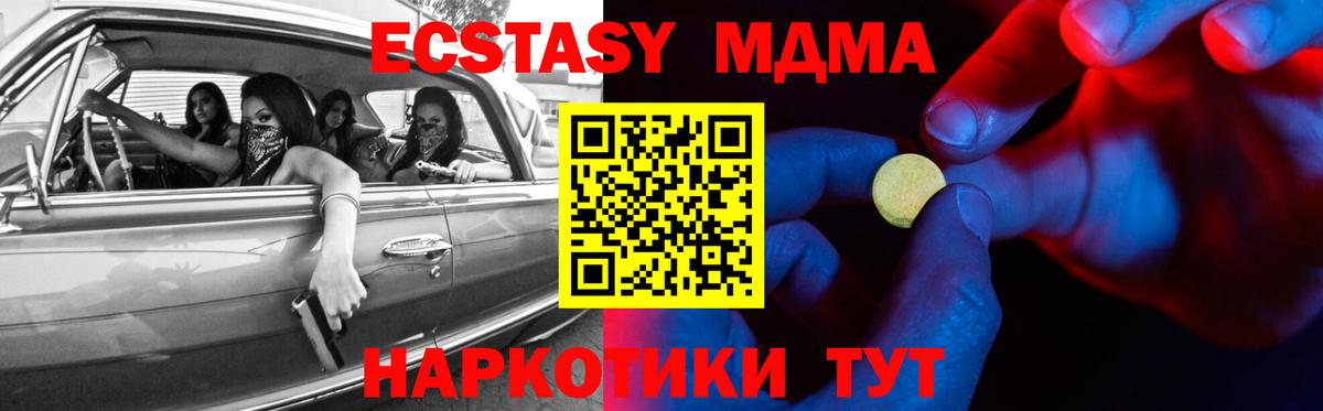 Экстази  Экстази VHQ  Вход с VPN  Отрадный  ЭКСТАЗИ mix 