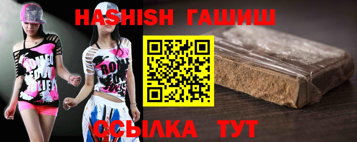 ГАШ гарик  ГАШ гашик  ГАШ  Отрадный  Вход с VPN 