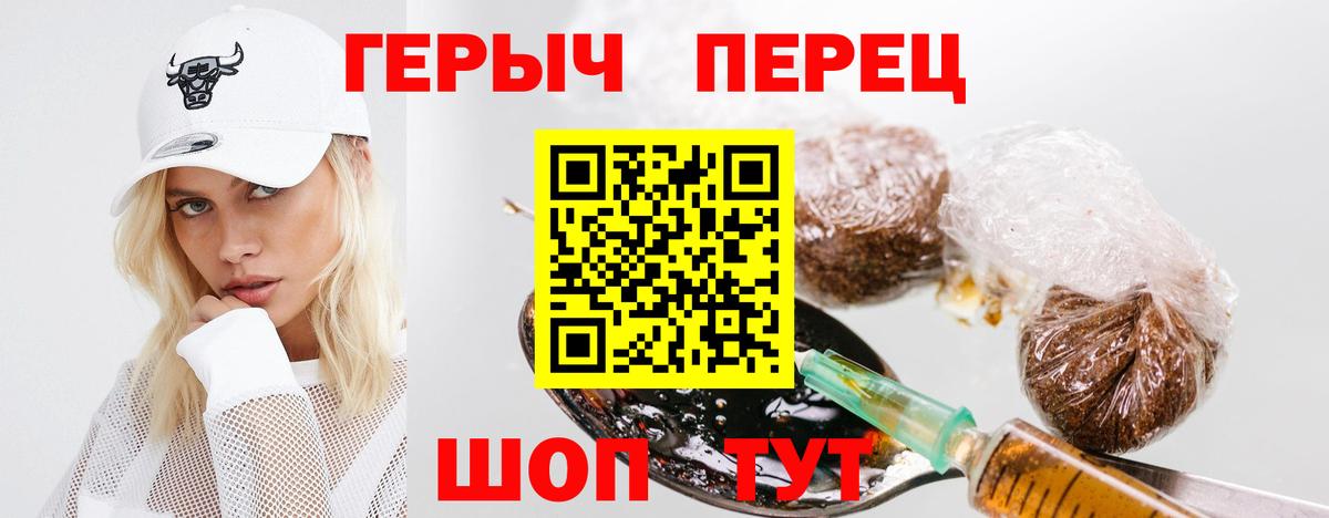 ГЕРОИН Heroin Отрадный
