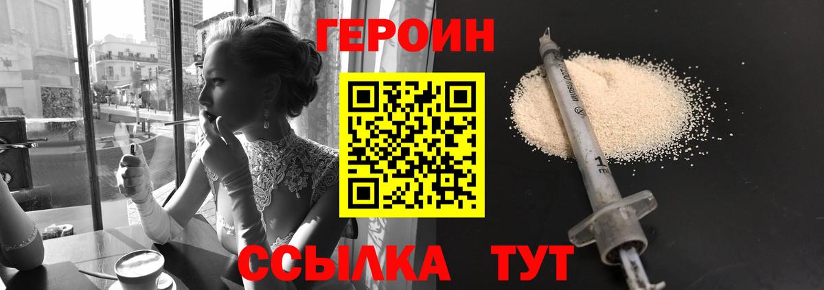 Отрадный  ГЕРОИН афганец  Вход с VPN 