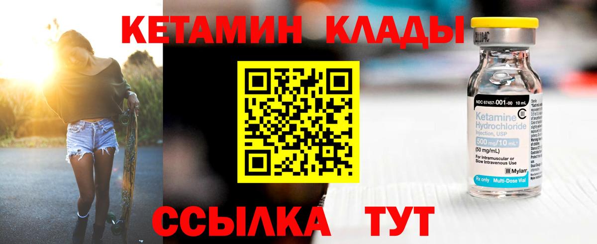 Кетамин ketamine  КЕТАМИН ketamine  Отрадный  Вход с VPN 