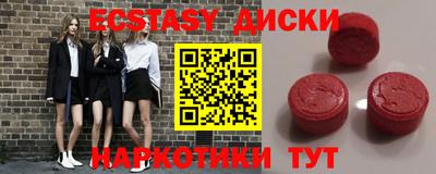 ECSTASY Бузулук