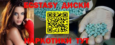 ECSTASY Бузулук