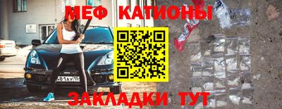 мяу мяу мука Бугуруслан