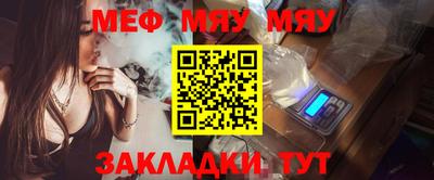 мяу мяу мука Бугуруслан