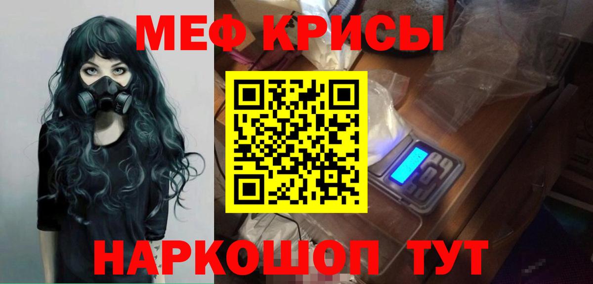Отрадный  МЕФ  Вход с VPN  Мефедрон  Мефедрон мяу мяу  МЯУ-МЯУ 4 MMC 
