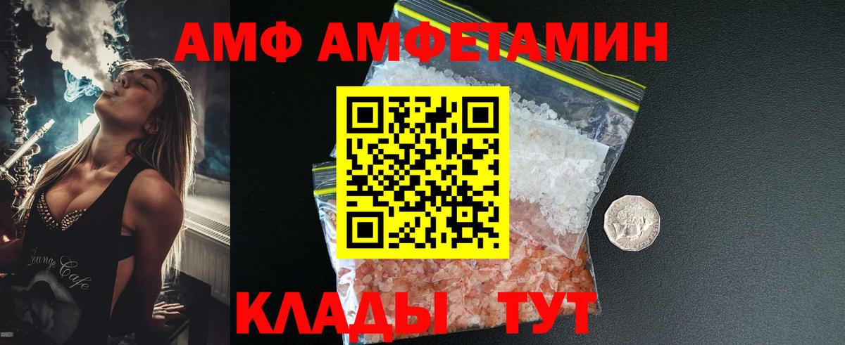 МЕТАМФЕТАМИН Декстрометамфетамин 99.9%  Вход с VPN  Отрадный 