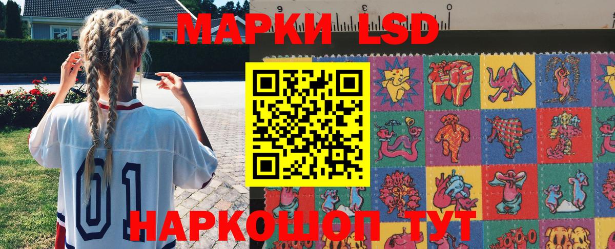 купить наркотик  Вход с VPN  Отрадный  Наркотические марки 1,5мг 