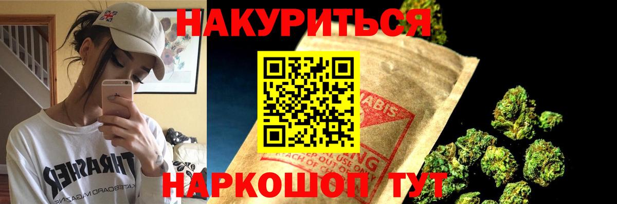 Отрадный  Каннабис гибрид  Марихуана индика  Конопля марихуана  Вход с VPN 
